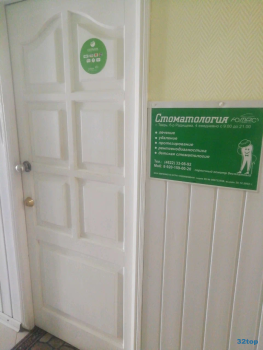 Стоматологическая клиника ЮТАС