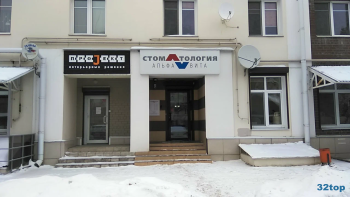 Стоматологический центр АЛЬФА-ВИТА