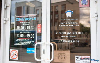 КЛИНИКА ПРОФЕССОРА СТРЕЛЬНИКОВА