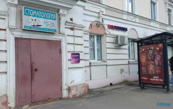 Стоматологический центр ЧАЙКА