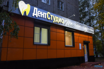 Стоматологический центр ДЕНТ СТУДИО ПЛЮС