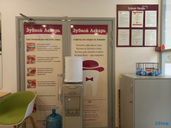 Стоматологическая клиника ЗУБНОЙ ЛЕКАРЬ на Троицком