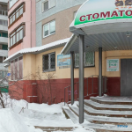 Стоматология ЭНТОНИ