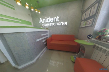 Стоматологический центр АНИДЕНТ