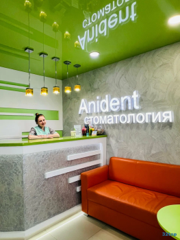 Стоматологический центр АНИДЕНТ