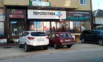 Стоматологическая клиника МИЛЛЕНИУМ