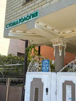 СТОМАТОЛОГИЧЕСКИЙ КАБИНЕТ