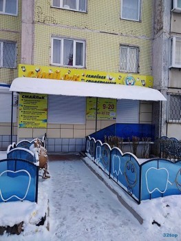 Стоматология СМАЙЛИК