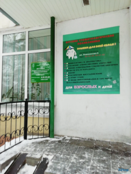 ДЕТСКАЯ СТОМАТОЛОГИЧЕСКАЯ ПОЛИКЛИНИКА