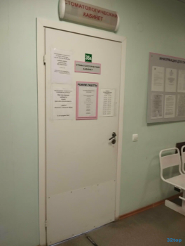ПУНКТ НЕОТЛОЖНОЙ СТОМАТОЛОГИЧЕСКОЙ ПОМОЩИ ЦГКБ №3
