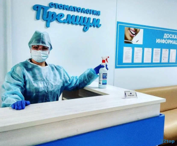 Стоматологическая клиника ПРЕМИУМ