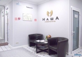 НАША СТОМАТОЛОГИЯ