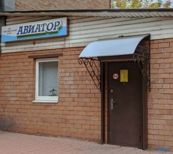 Стоматологический центр АВИАТОР на Сибирских Партизан