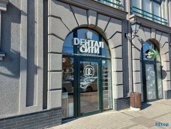 Стоматологическая клиника ДЕНТАЛ СИТИ