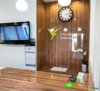 Стоматология ЛОБАЧЕВЫХ