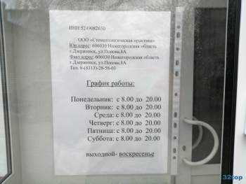 Стоматологические центры СТОМАТОЛОГИЧЕСКАЯ ПРАКТИКА