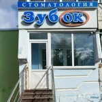 Клиника эстетической медицины и современной стоматологии БЬЮТИ