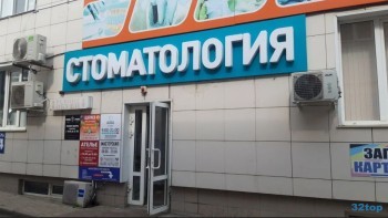 Стоматологическая клиника АНТИКА