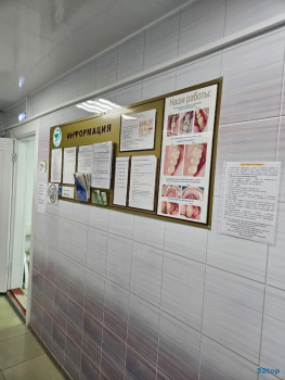 Стоматологическая клиника ЭДЕМ