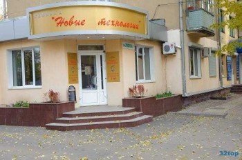 Медицинская клиника НОВЫЕ ТЕХНОЛОГИИ
