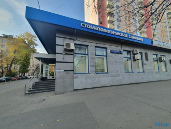 Стоматологическая клиника АГАМИ м. Марьина Роща
