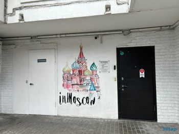 Стоматологическая клиника INMOSCOW (ИНМОСКОУ) м. Тульская
