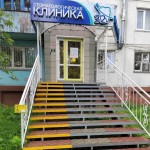 Стоматологическая клиника 32