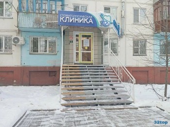 Стоматологическая клиника 32