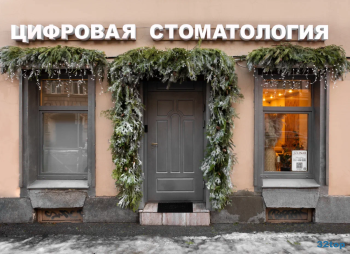 Стоматология LINAR (ЛИНАР) м. Садовая