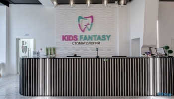 Стоматологическая клиника КИДС ФЭНТЕЗИ