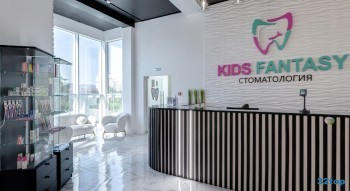 Стоматологическая клиника КИДС ФЭНТЕЗИ