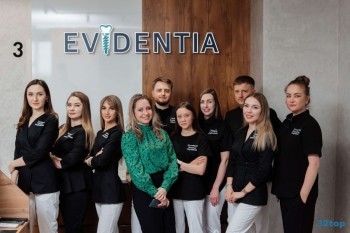 Стоматологическая клиника ЭВИДЕНТИА (EVIDENTIA)