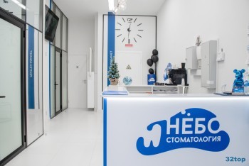 Стоматологическая клиника НЕБО