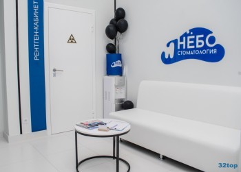 Стоматологическая клиника НЕБО