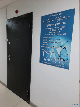 Стоматология МАГИЯ УЛЫБКИ