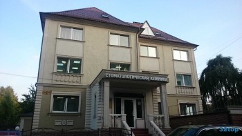 Стоматологическая клиника АЙМАД