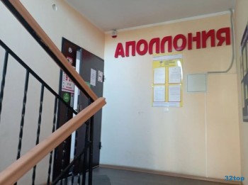 Стоматология АПОЛЛОНИЯ на Эпроновской