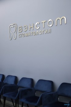 Стоматология ВЭНСТОМ м. Бауманская