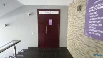 Стоматологическая клиника ЗУБНАЯ ФЕЯ в Кстово