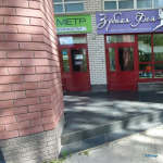 Стоматологическая клиника ЗУБНАЯ ФЕЯ в Кстово