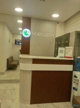 Стоматологический центр НОВОДЕНТ г. Северодвинск