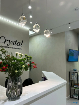 Центр современной стоматологии КРИСТАЛЛ