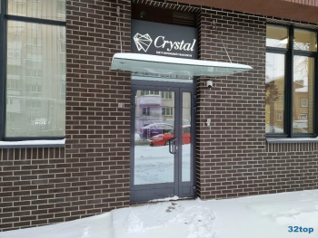 Центр современной стоматологии КРИСТАЛЛ