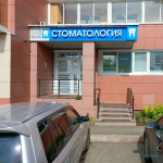 Стоматологическая клиника SIBDENTA (СИБДЕНТА)