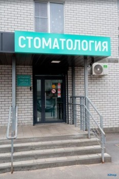 Стоматология СТУДИЯ УЛЫБКИ