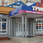 Центр красоты и здоровья ТРИО