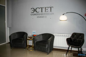 Стоматологическая клиника ЭСТЕТ