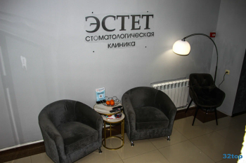 Стоматологическая клиника ЭСТЕТ