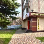Стоматология Р-КЛИНИКА