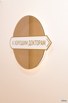 Центр Ортодонтии АРКУС на Алексеева